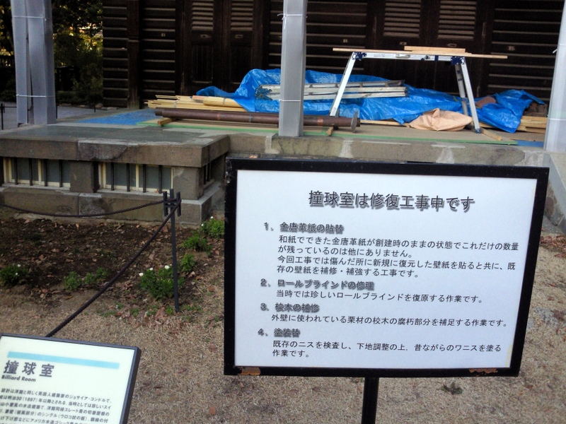 台東区旧岩崎庭園