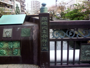 千葉県船橋市の船橋地名発祥の地