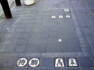 山形県天童市の歩道や電柱に詰将棋