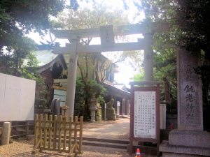 千葉県銚子市の銚港神社