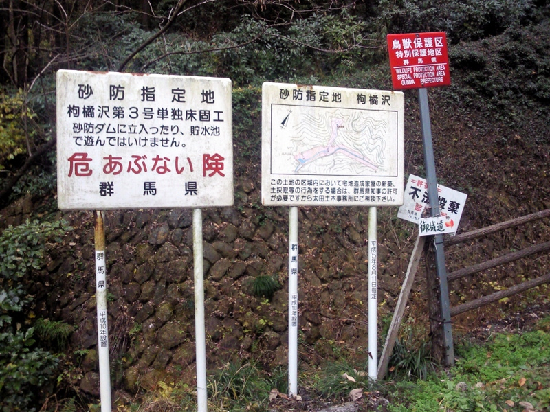 群馬県太田市の金山城士屋敷