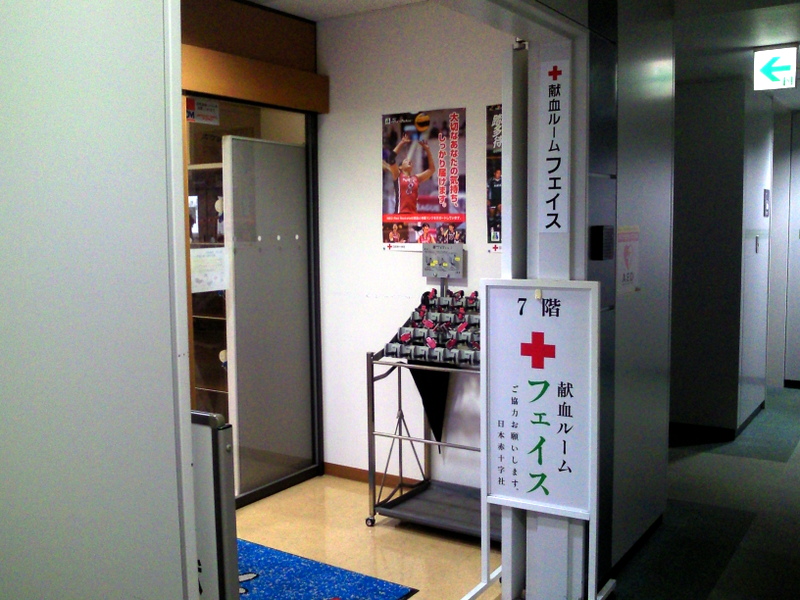 船橋市の献血ルームフェイス