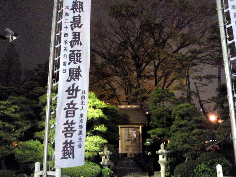 勝島馬頭観世音菩薩（大井競馬場）