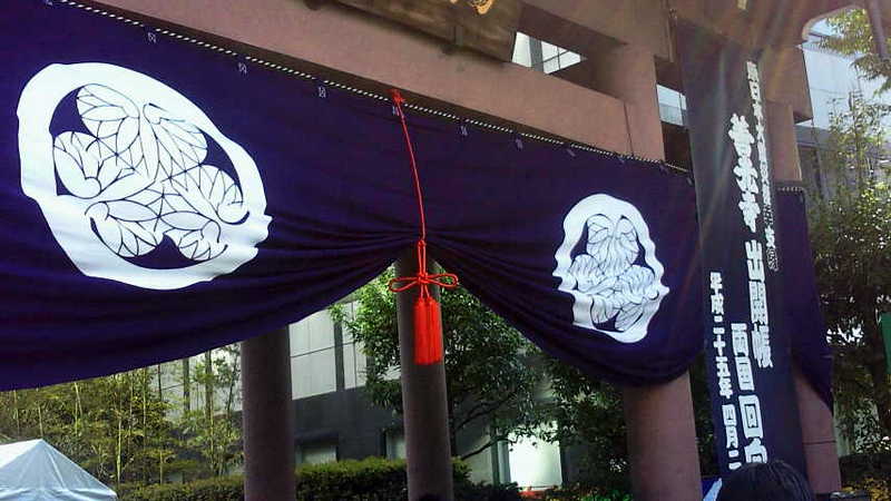 善光寺出開帳両国回向院